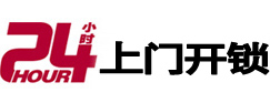 大田市极速锁行 - 大田极速开锁行